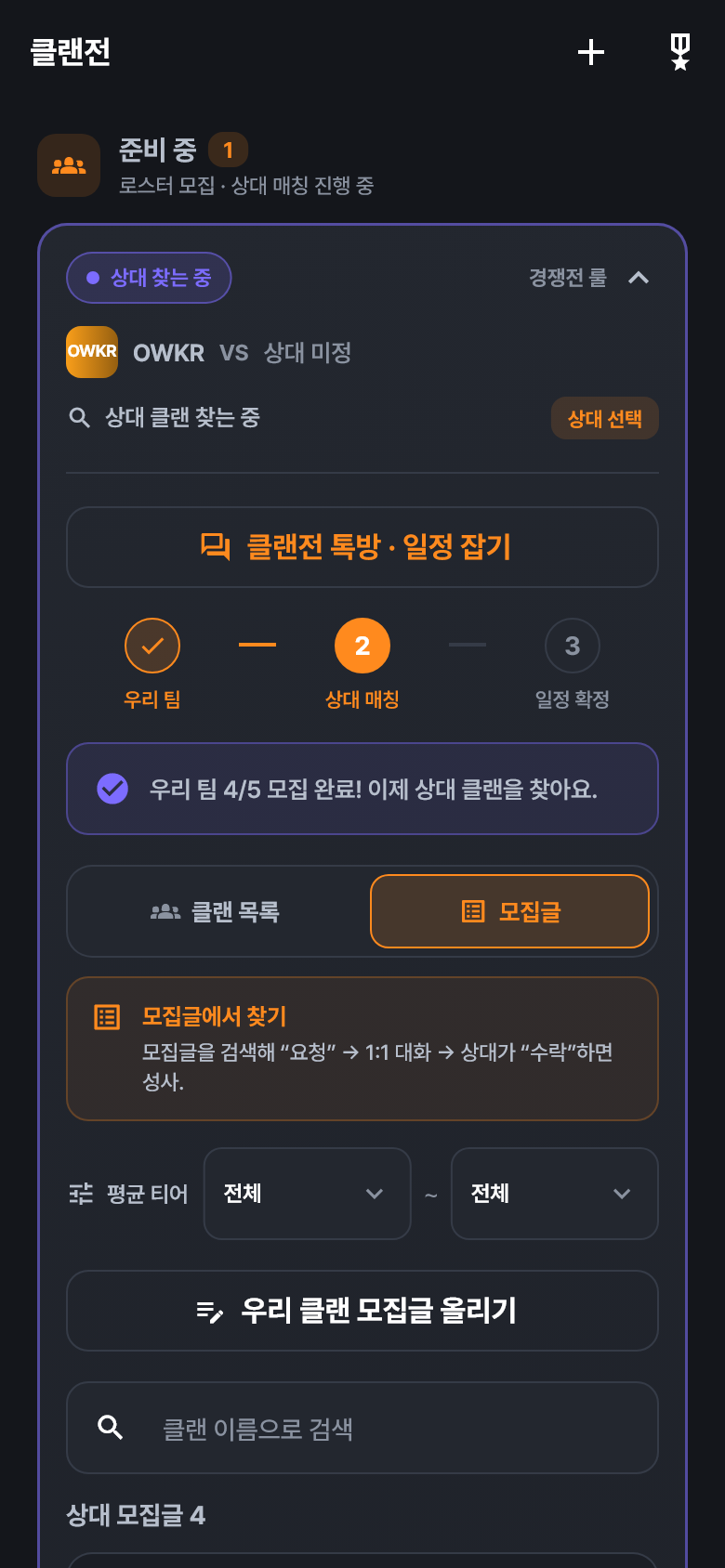 상대 찾기 화면